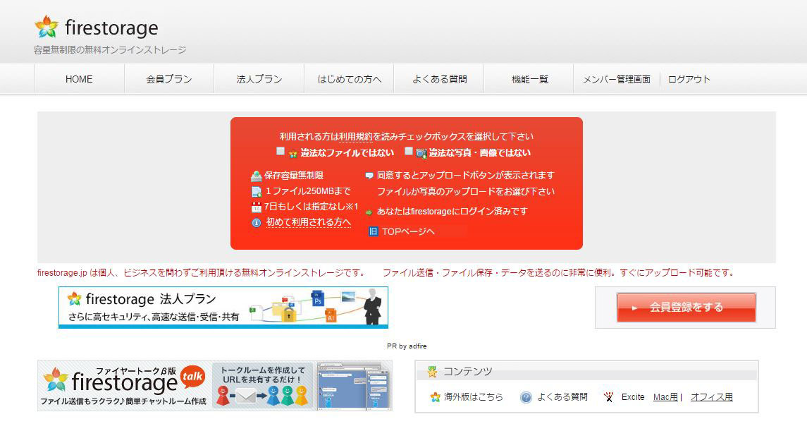 firestorage アップロード画面
