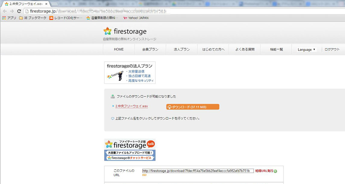 firestorage ダウンロード画面